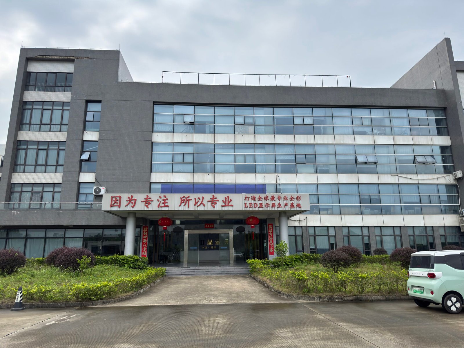Factory